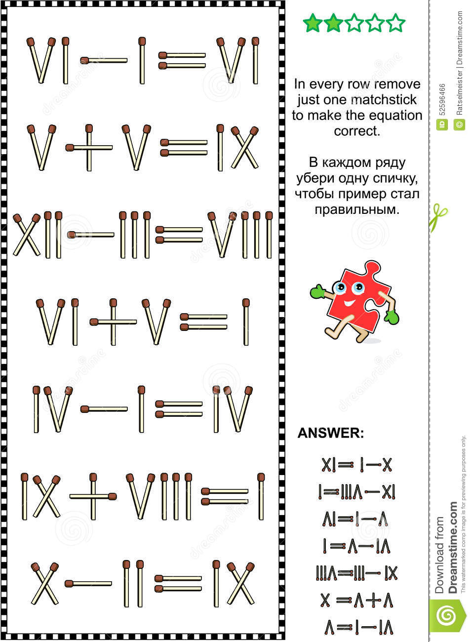 Visual Math Puzzle With Roman Numerals And Matchsticks Stock 